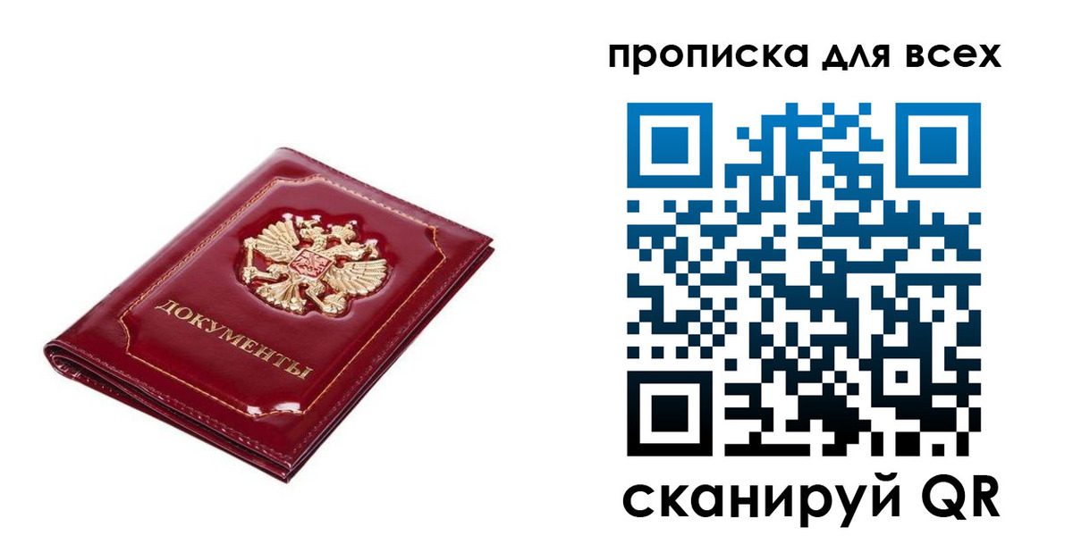 прописка для кредита в Белой Калитве