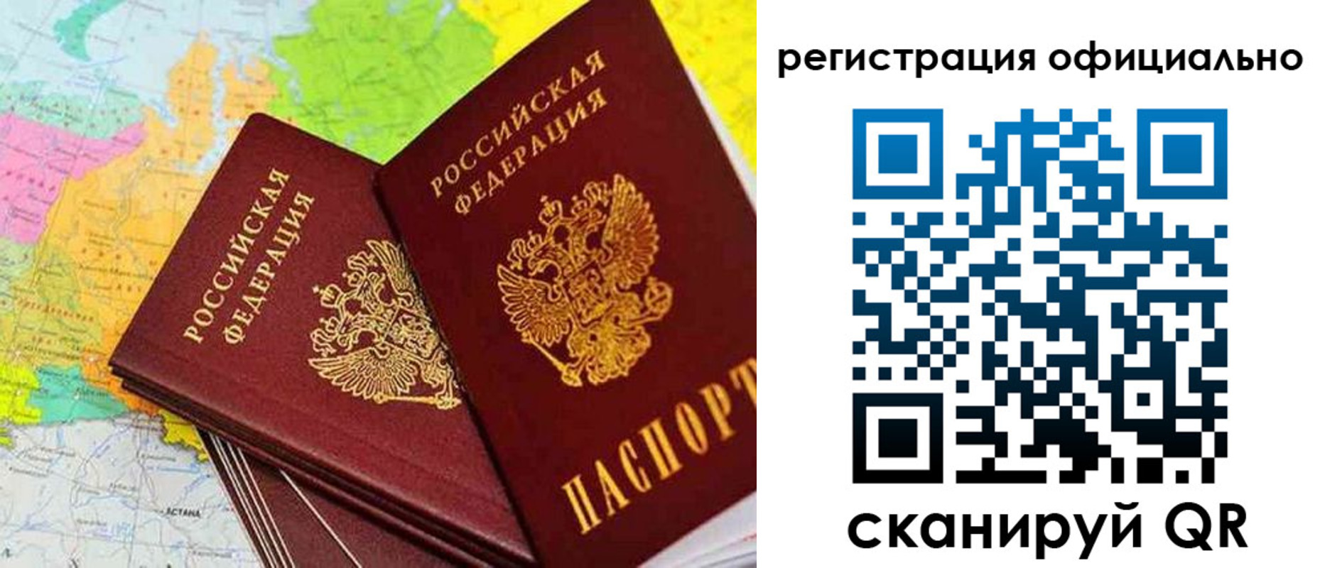 прописка поиск в Белой Калитве