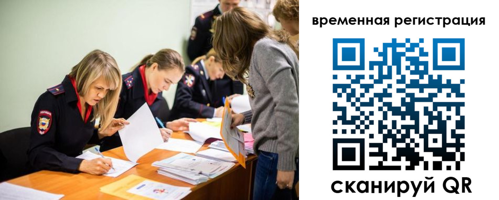 временная регистрация недорого в Белой Калитве