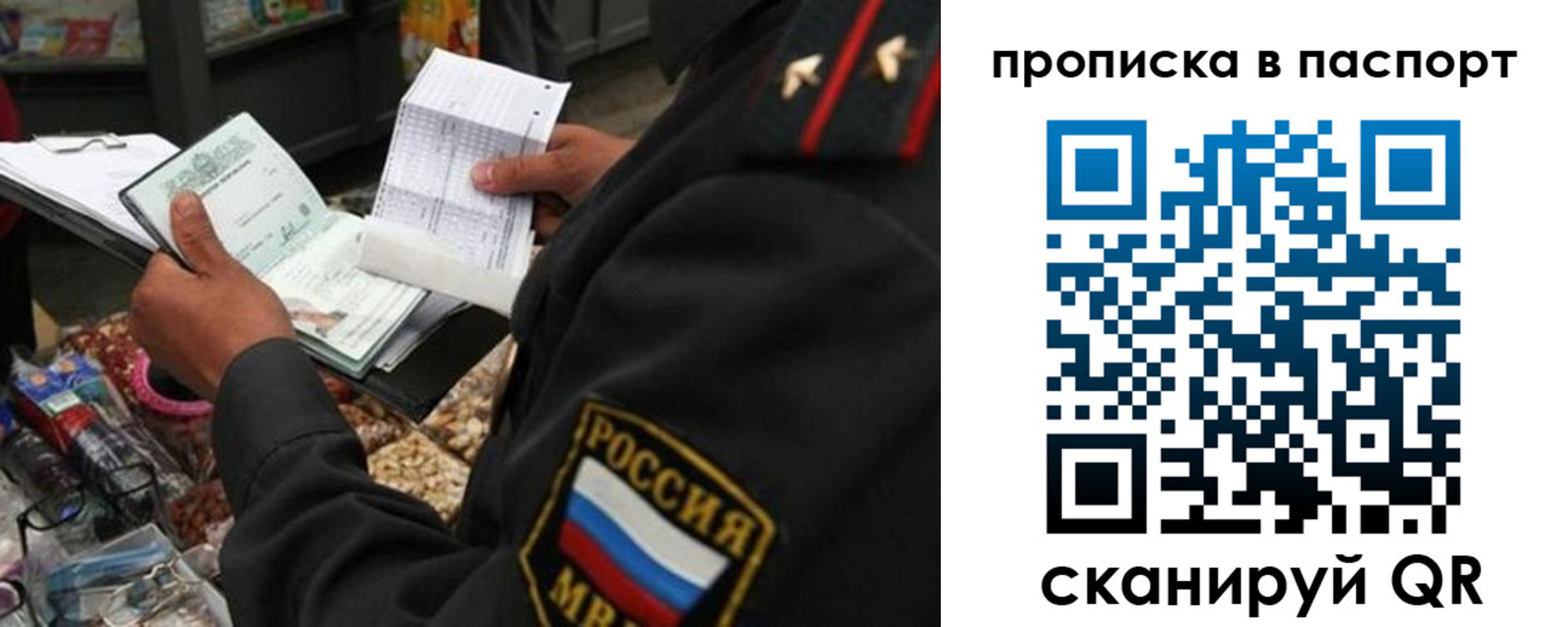 прописка штамп в Белой Калитве