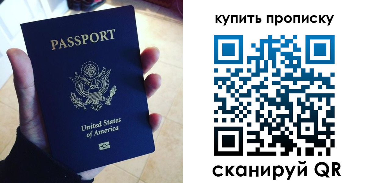 прописка для школы в Белой Калитве