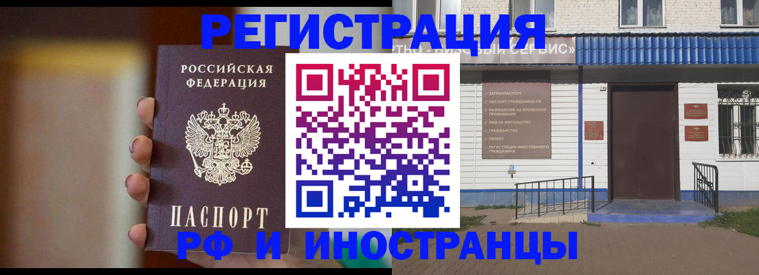 прописка паспорт в Белой Калитве