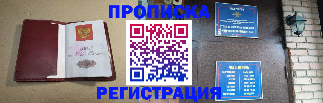 прописка для школы в Белой Калитве