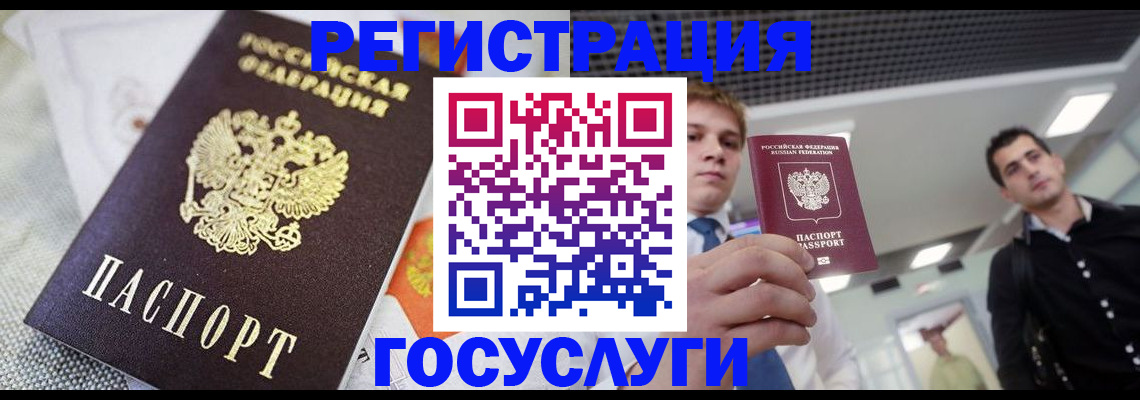 купить прописку в Белой Калитве