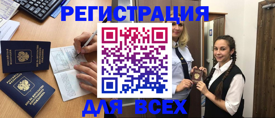 временная регистрация в Белой Калитве