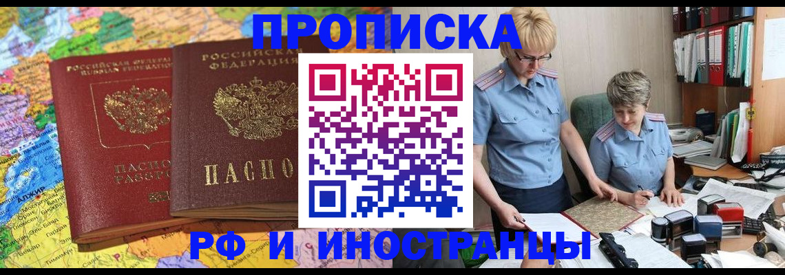 где прописаться в Белой Калитве